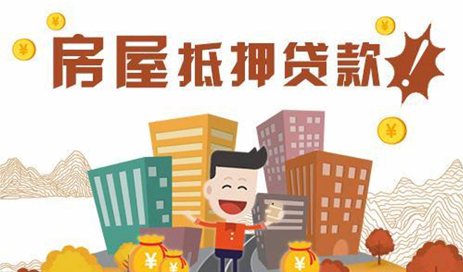 成都房產(chǎn)抵押貸款放水嚴重，分享5種利率低且好批的房抵貸，最低利率2.5%！