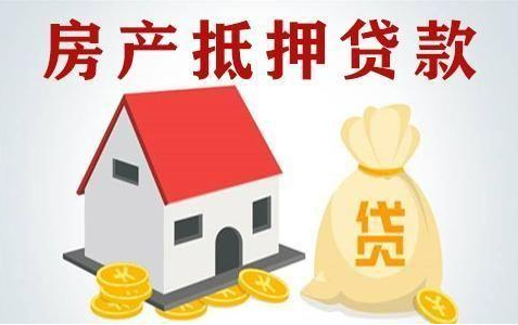 成都抵押貸款：征信不好，可以做銀行抵押貸款嗎？