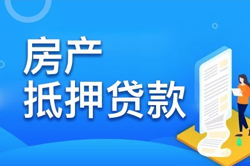 為什么房產(chǎn)抵押經(jīng)營貸放款需要放到第三方賬戶？