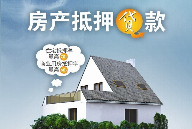 成都多家銀行房產(chǎn)抵押經(jīng)營貸降息提額，年化2.8%的這么多！