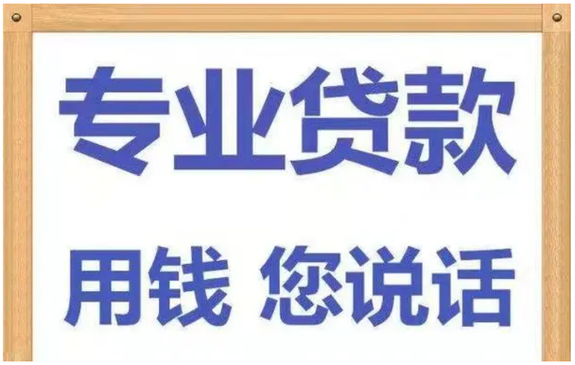 成都公司貸款有哪些要求？能貸多少？