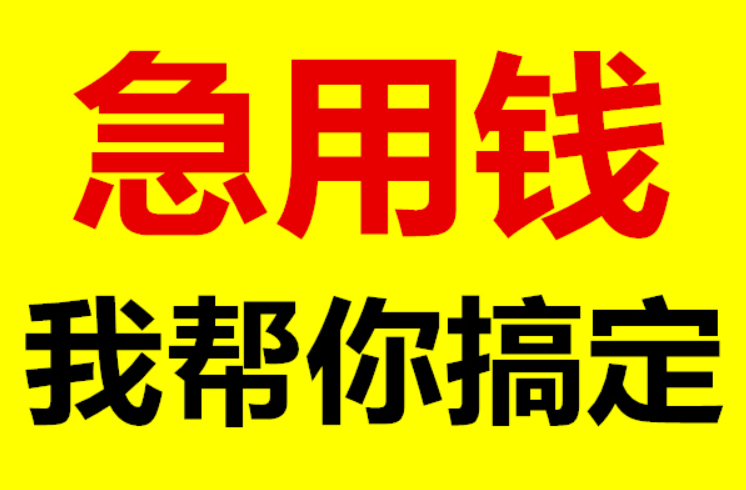 成都短期借款小額信貸市場分析與指南