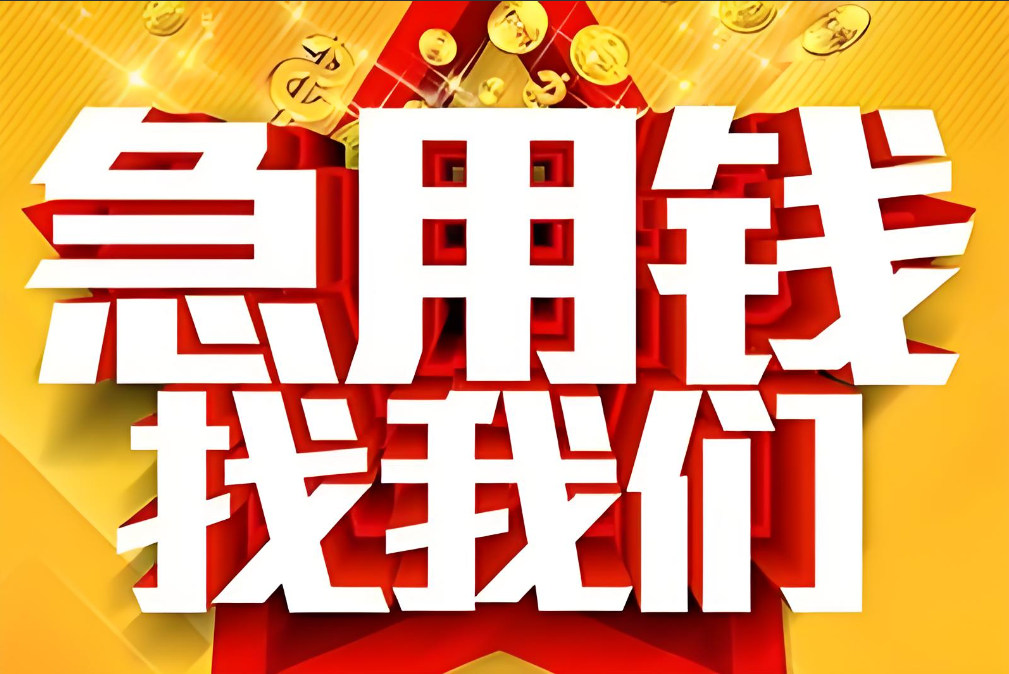 2025年成都房產(chǎn)抵押貸款最新流程和注意事項