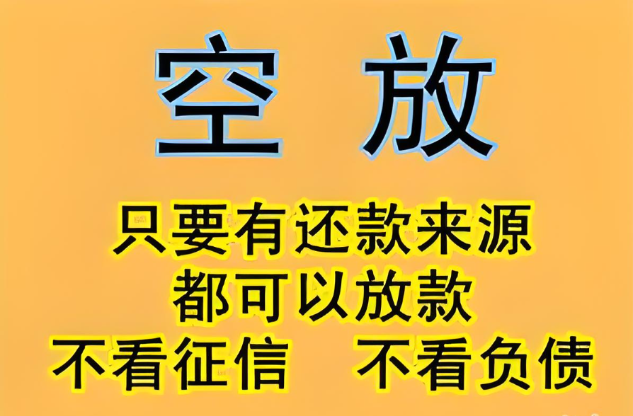 2025年成都房產抵押貸款全流程、申請條件及所需資料
